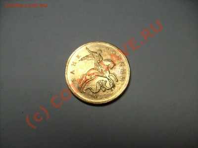 50 коп. 2007г. без двора - S7300245.JPG
