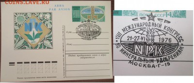 ФИКС.СГ на ПК с ОМ "Междунар. конгресс по удобрениям" - 400.JPG