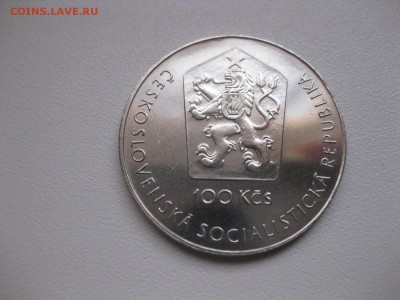 ЧЕХОСЛОВАКИЯ,100 крон 1981г(ГАГАРИН)!до 13.04.2015 - IMG_4050.JPG