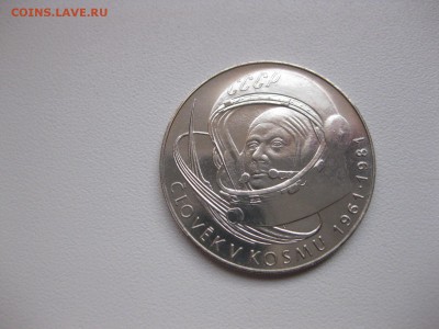 ЧЕХОСЛОВАКИЯ,100 крон 1981г(ГАГАРИН)!до 13.04.2015 - IMG_4049.JPG