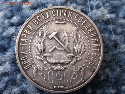 Рубль 21г - DSCF2658.JPG
