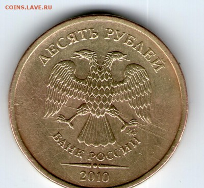 10 руб Москва 2010 шт.Б1-Б4,В,Г по Ю.К ? - img018