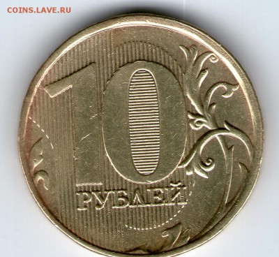 10 руб Москва 2012 шт.1.23 по Ю.К. ? - img015