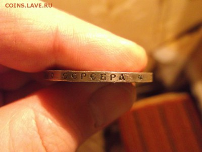 Рубль 21г - DSCF2664.JPG