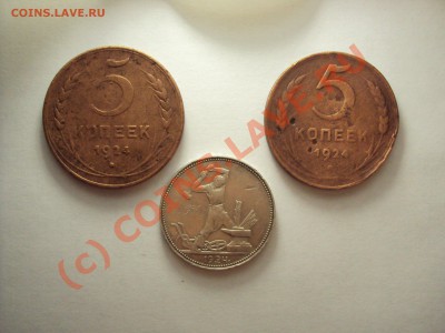 5 копеек 1924 (2 шт),50 копеек 1924 . - DSC00589.JPG