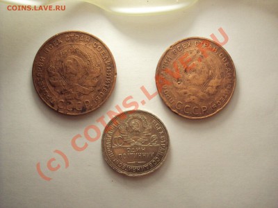 5 копеек 1924 (2 шт),50 копеек 1924 . - DSC00590.JPG