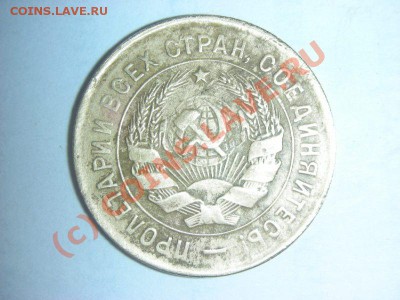 3 коп. 1932 г. перепутка. - DSCN4976