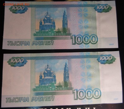 1000 рублей 1997 (2010) Пресс серия Ха 1111111 - 2