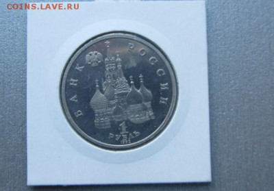 1 рубль НАХИМОВ ПРУФ холдер до 13.04 - IMG_5714_23-21-14.JPG