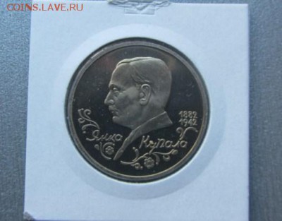 1 рубль Купала пруф холдер до 13.04 - IMG_5715_23-21-45.JPG