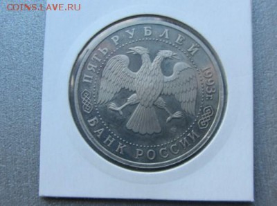 5 рублей ЛАВРА холдер ПРУФ до 13.04 - IMG_5718_23-22-33.JPG