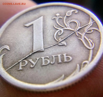 1 рубль 2007 полный раскол - CAM00499
