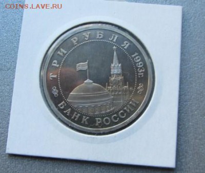 3 рубля СТАЛИНГРАД ПРУФ холдер до 13.04 - IMG_5720_23-23-00.JPG