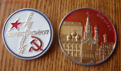 Крестик,пуговка,напёрсток и др. до 13.04.2015г 21-00 - DSC07252.JPG