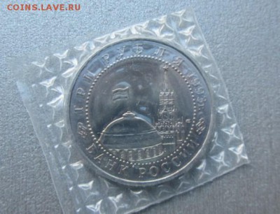 3 рубля КУРСКАЯ ДУГА АЦ запайка до 13.04 - IMG_5726_23-24-54.JPG