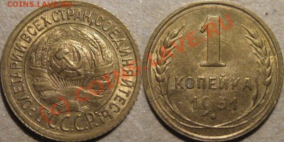 1 коп. 1931 раскол - 1к31