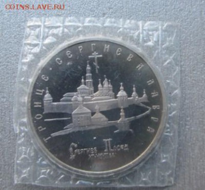 5 рублей ЛАВРА ПРУФ запайка до 13.04 - IMG_5731_23-28-52.JPG