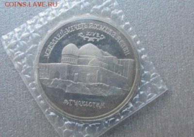 5 рублей ЯСАВИ запайка ПРУФ до 13.04 - IMG_5733_23-29-07.JPG