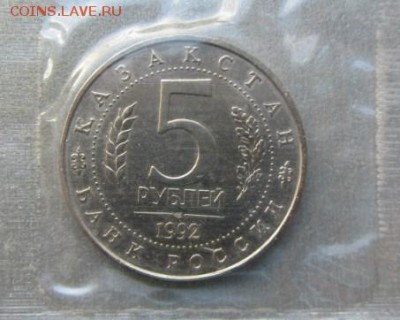 5 рублей ЯСАВИ запайка АЦ до 13.04 - IMG_5738_23-31-08.JPG