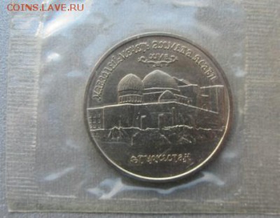 5 рублей ЯСАВИ запайка АЦ до 13.04 - IMG_5737_23-30-54.JPG