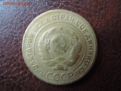 5 коп 1928 до 14.04.15  22-00 мск - DSCN0310.JPG