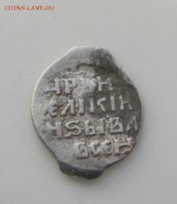 Иван IV КГ№91 9ст. до 14.04 - IMG_5761_23-36-24.JPG