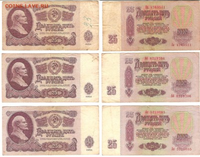 25 руб 1961 серии на А - 25 руб АаАбАе