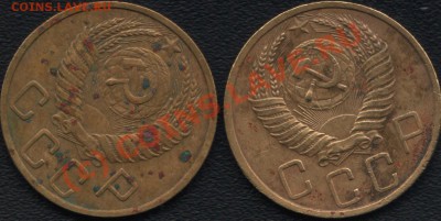 5 коп 1950 г - 5-1950b