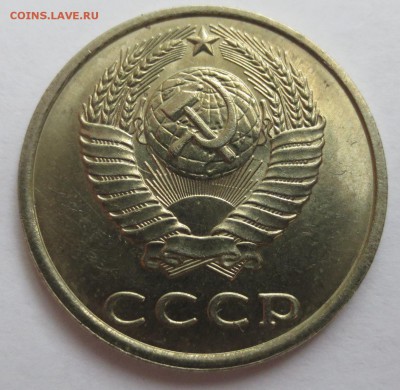 20 копеек 1986 года, соударение? - IMG_3242.JPG