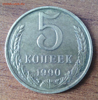 5 к.1961 г. Помогите разобраться по шт? - IMG_20150411_114247