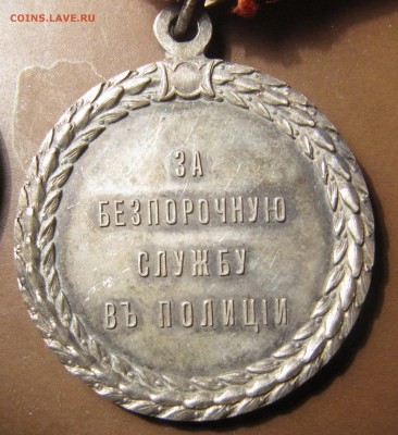 Колодка с меделаями начала 20в. - "За усердие" и др. - IMG_2662