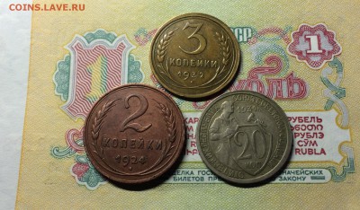 2 коп.1924 г,3 коп. 1932 г.,20 коп.1931г. до 15.04 .23.00 - IMG_9249.JPG