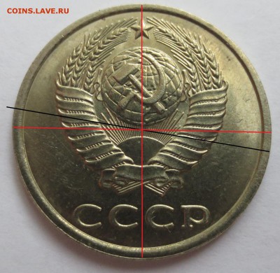 20 копеек 1986 года, соударение? - IMG_3242.JPG