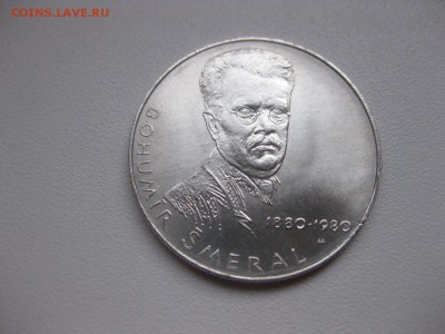 ЧЕХОСЛОВАКИЯ,100 крон 1980г(100 лет Б.Шмерал)!до 14.04.2015 - IMG_4073.JPG