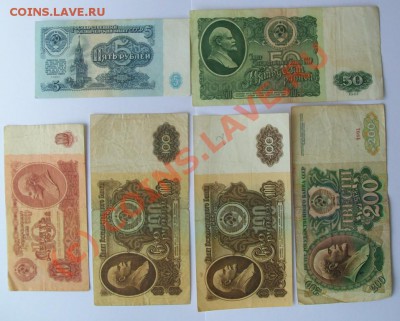 Бона СССР 3 рубля 1961-91 г, до 27.06.2010 21.00 МСК - 102_4019
