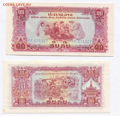 Банкноты мира (UNC) - Laos p20a