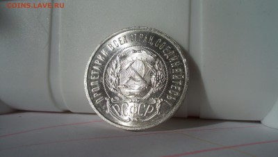 50 копеек 1922  Штемпельный блеск Красивый - 100_5103.JPG
