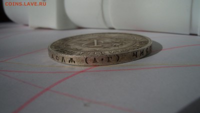 1 Рубль 1921г Штемпельный блеск. - 100_5087.JPG