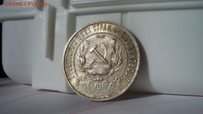 1 Рубль 1921г Штемпельный блеск. - 100_5082.JPG