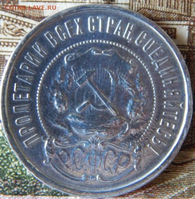 50 копеек 1921г АГ - 50-1921-пл-2