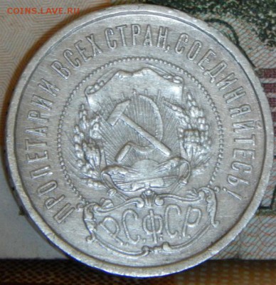 50 копеек 1922г ПЛ - 50-1922-пл-2
