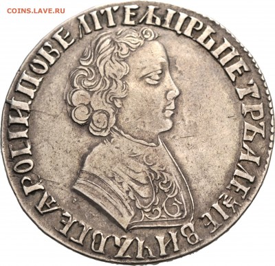 РУБЛИ 1704 ГОДА - 00303a00