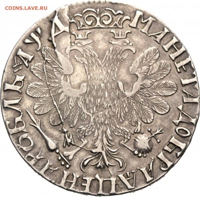 РУБЛИ 1704 ГОДА - 00303r00