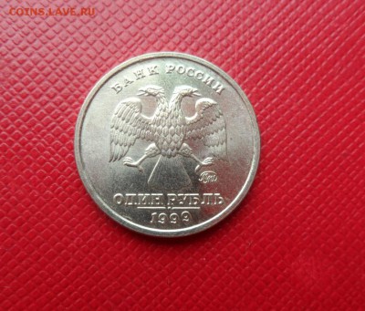 1 РУБЛЬ 1999 ММД - ШТЕМПЕЛЬНЫЙ БЛЕСК ДО 15.04.2015 - 99.JPG