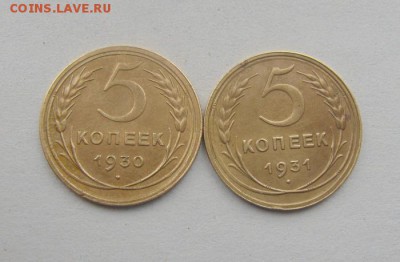 лот из 2х монет. 5к 1930-1931год. до 13.04.2015г - DSC09525.JPG