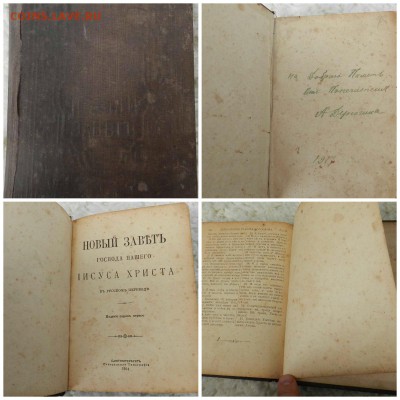 4 Церковные Книги до Революционные - до 13.04.2015  22-00 - coll333ge