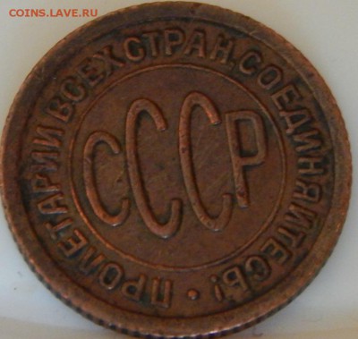 полкопейки 1925, 1927 года - 0.5-1925-1