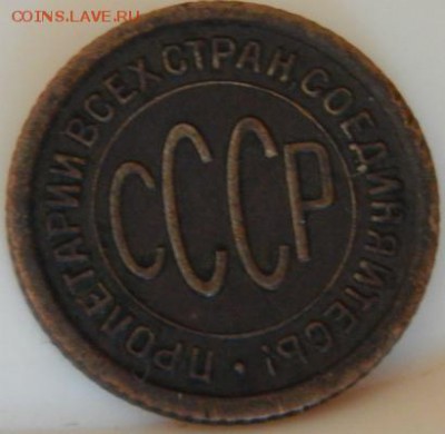 полкопейки 1925, 1927 года - 0.5-1927-2