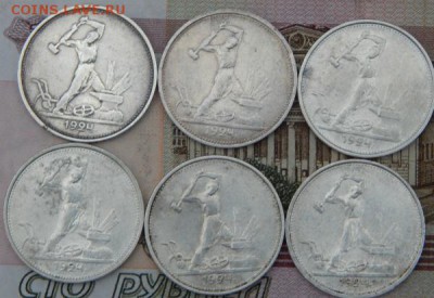6 полтинников 1924г ТР - 50-1924-6-1