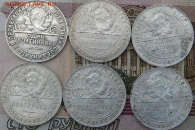 6 полтинников 1924г ТР - 50-1924-6-2